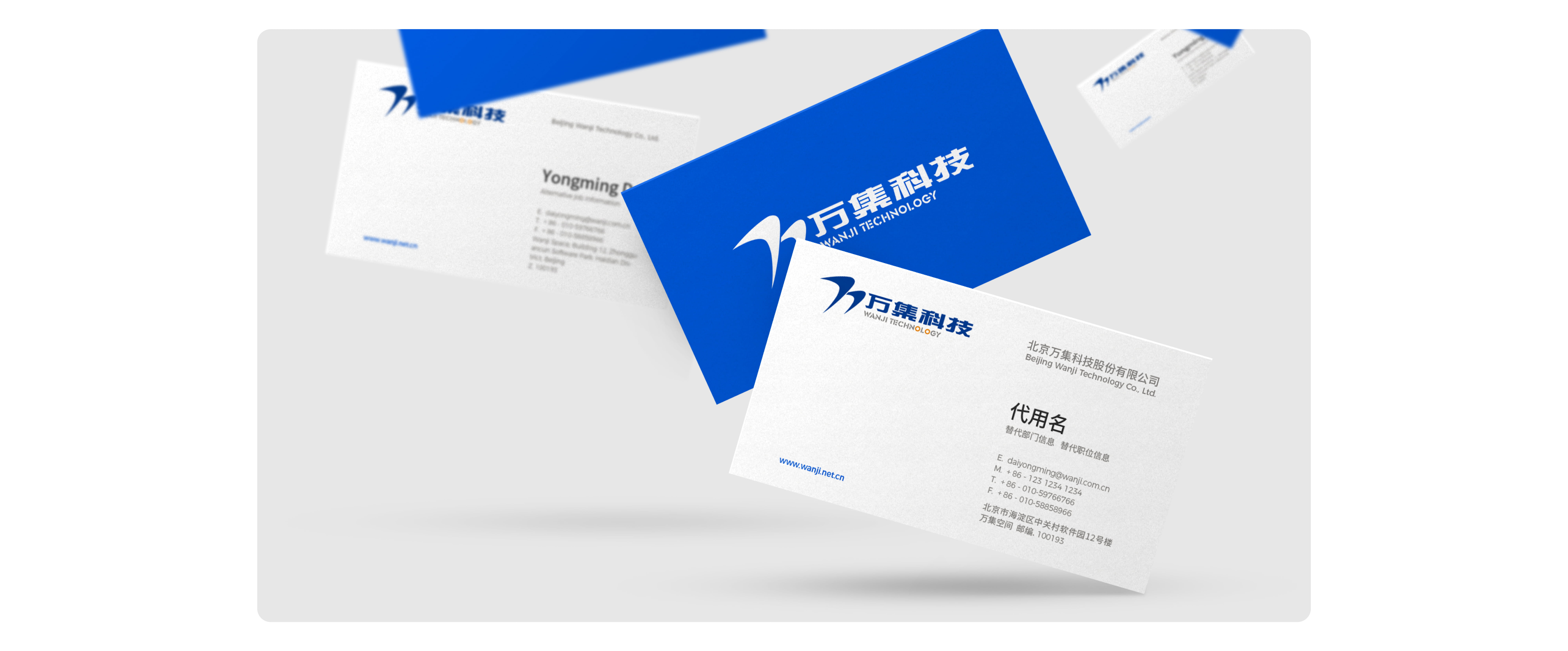 萬集科技案例包裝(策略+辦公物料)-0611-終稿-11.jpg