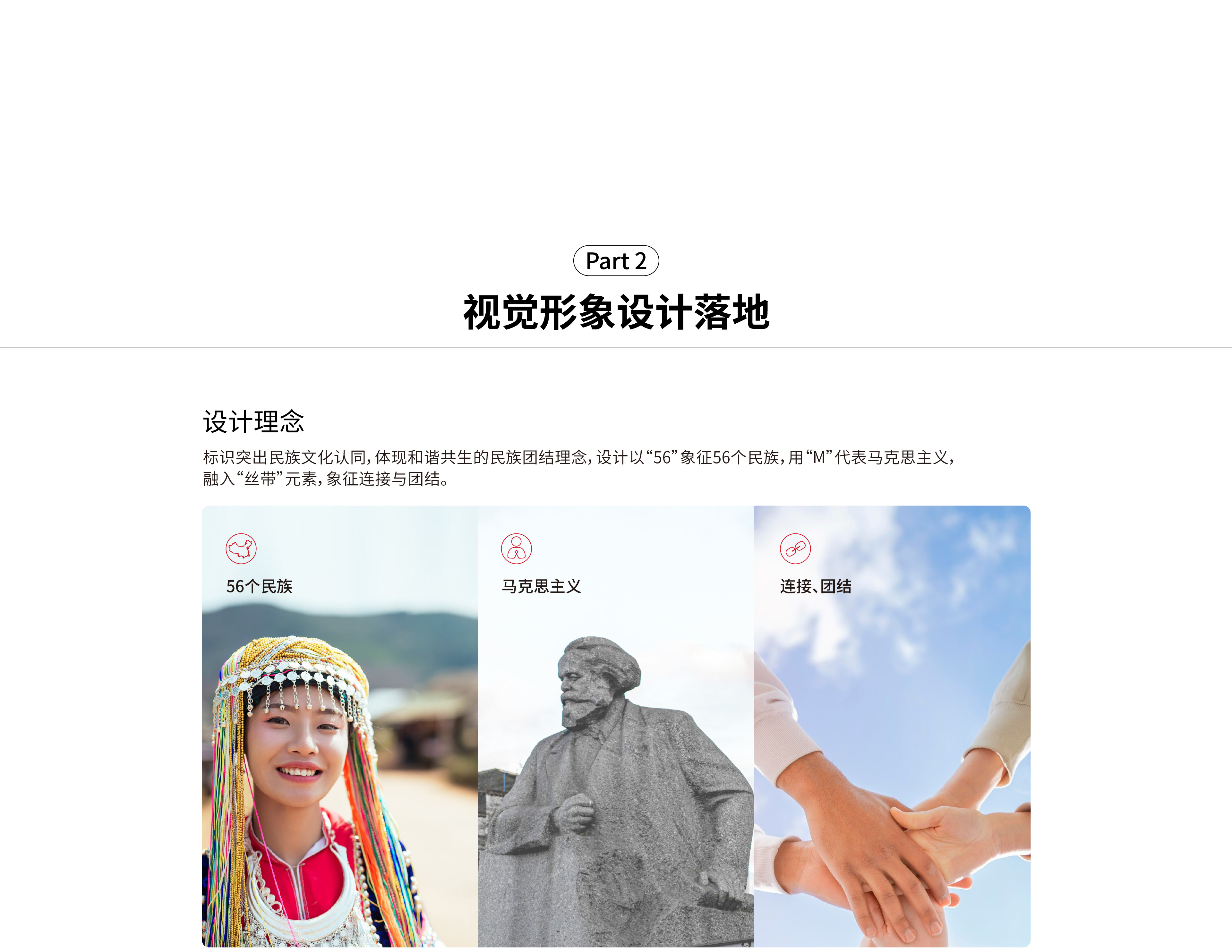馬克思主義與民族團結(jié)教育協(xié)同創(chuàng)新中心-06.jpg