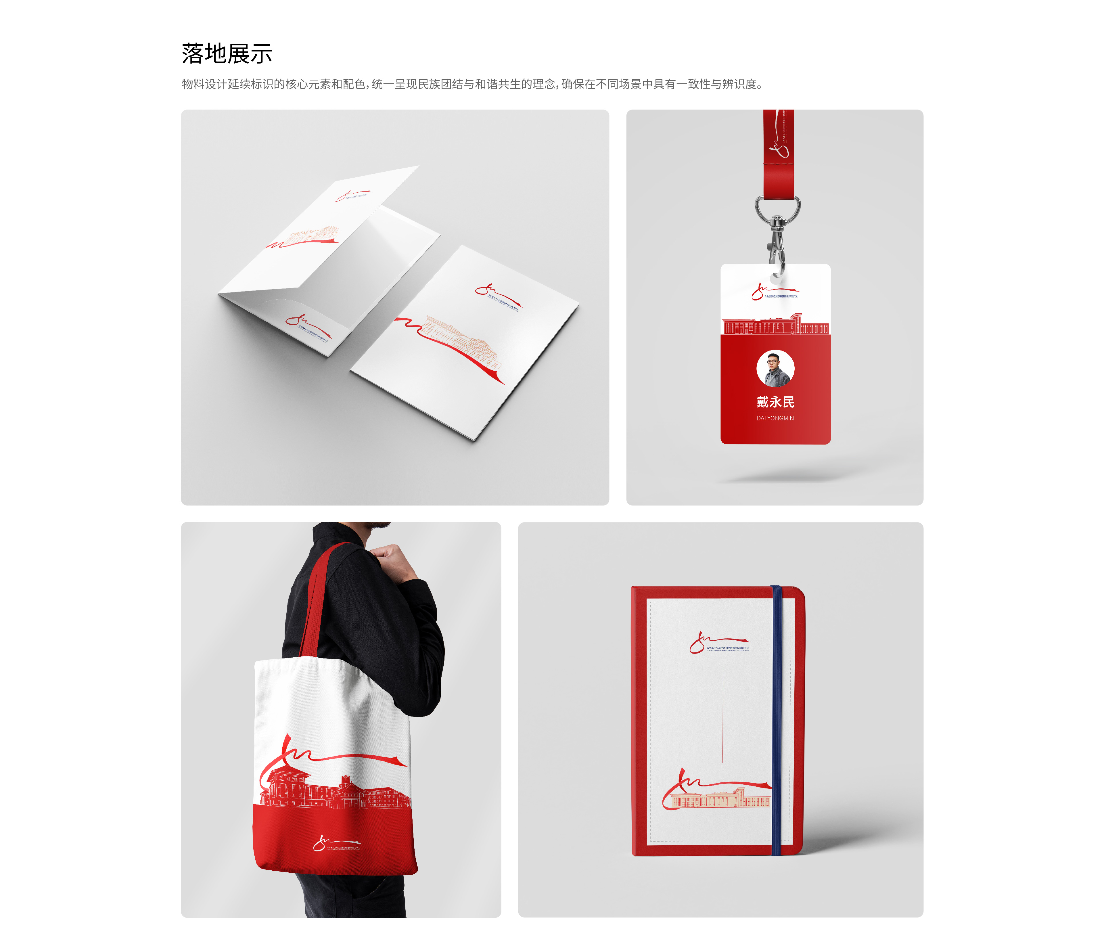 馬克思主義與民族團結(jié)教育協(xié)同創(chuàng)新中心-11.jpg