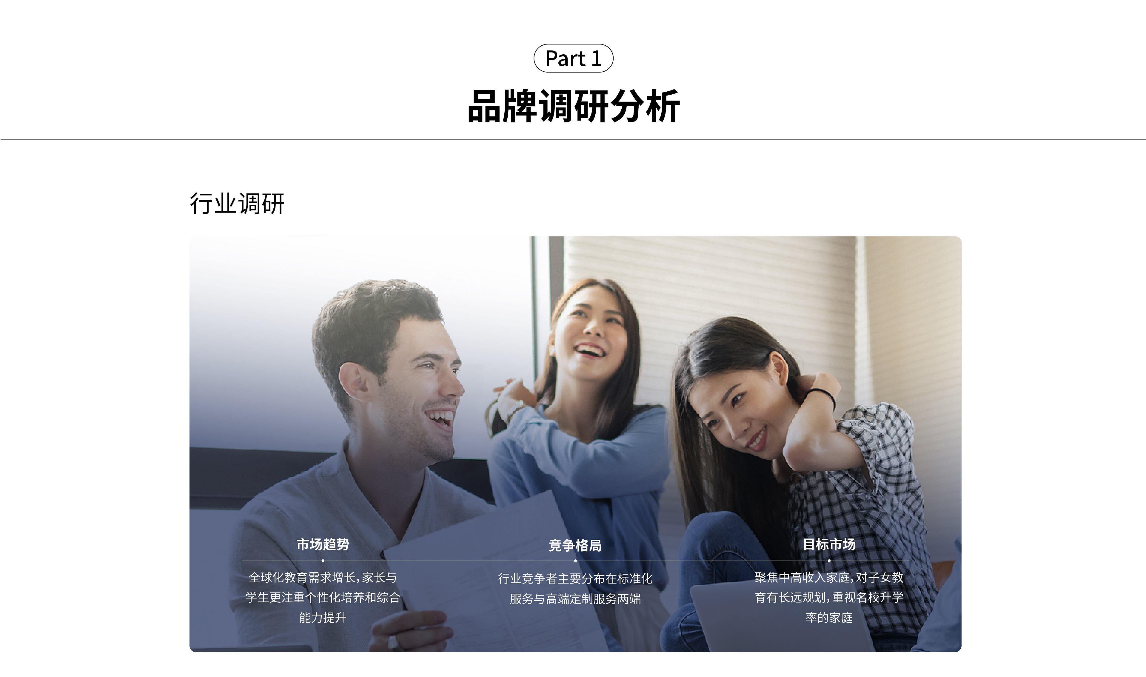 禾優(yōu)教育 (3).jpg