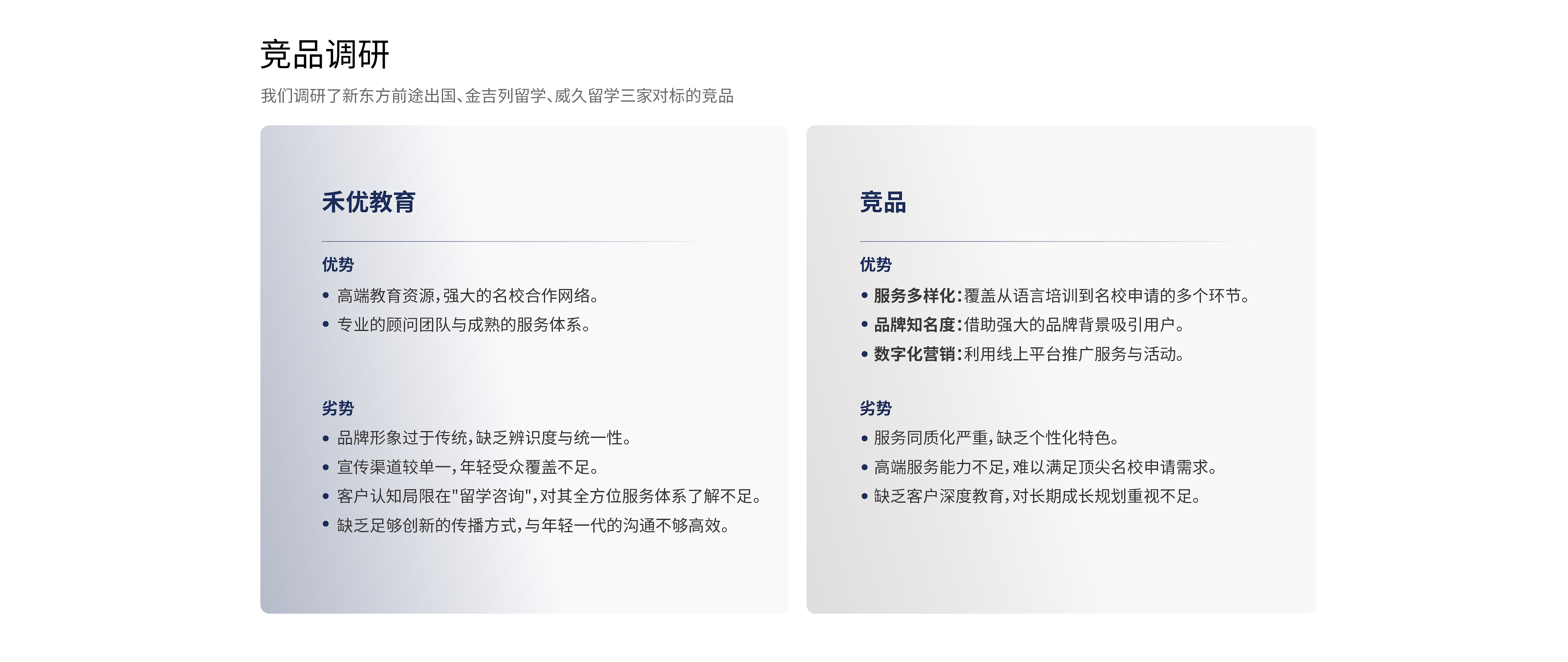 禾優(yōu)教育 (6).jpg