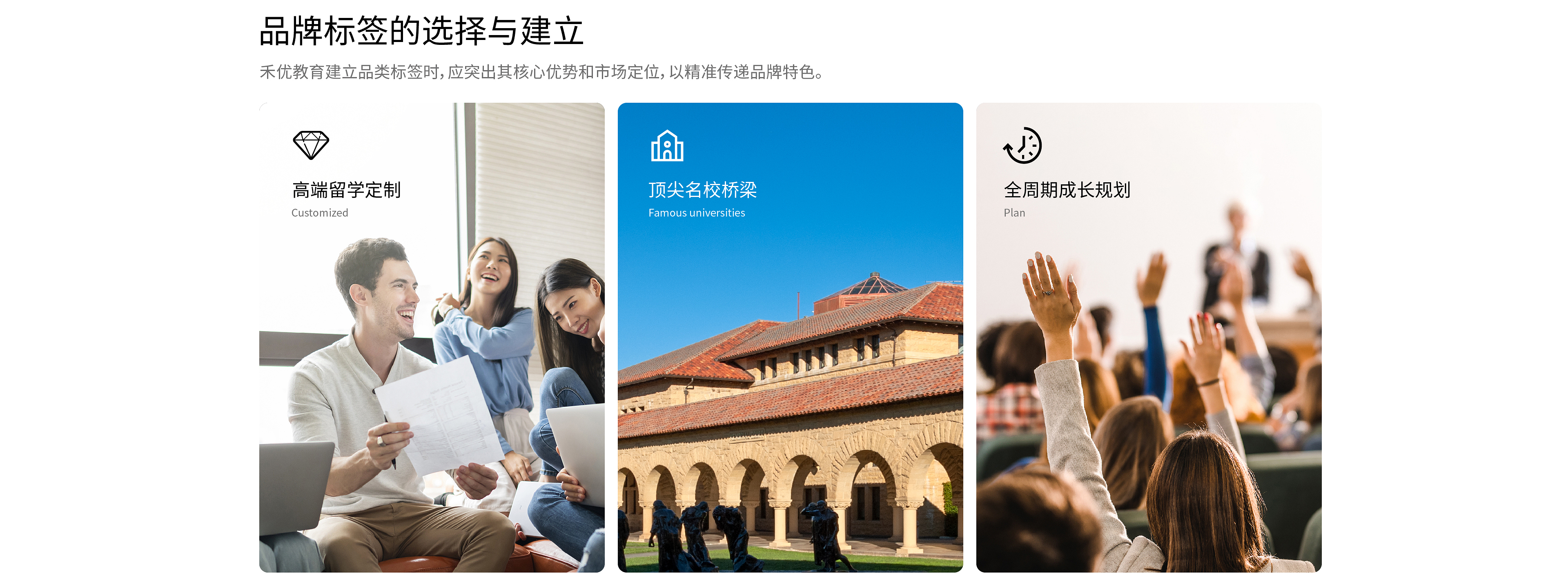禾優(yōu)教育 (12).jpg