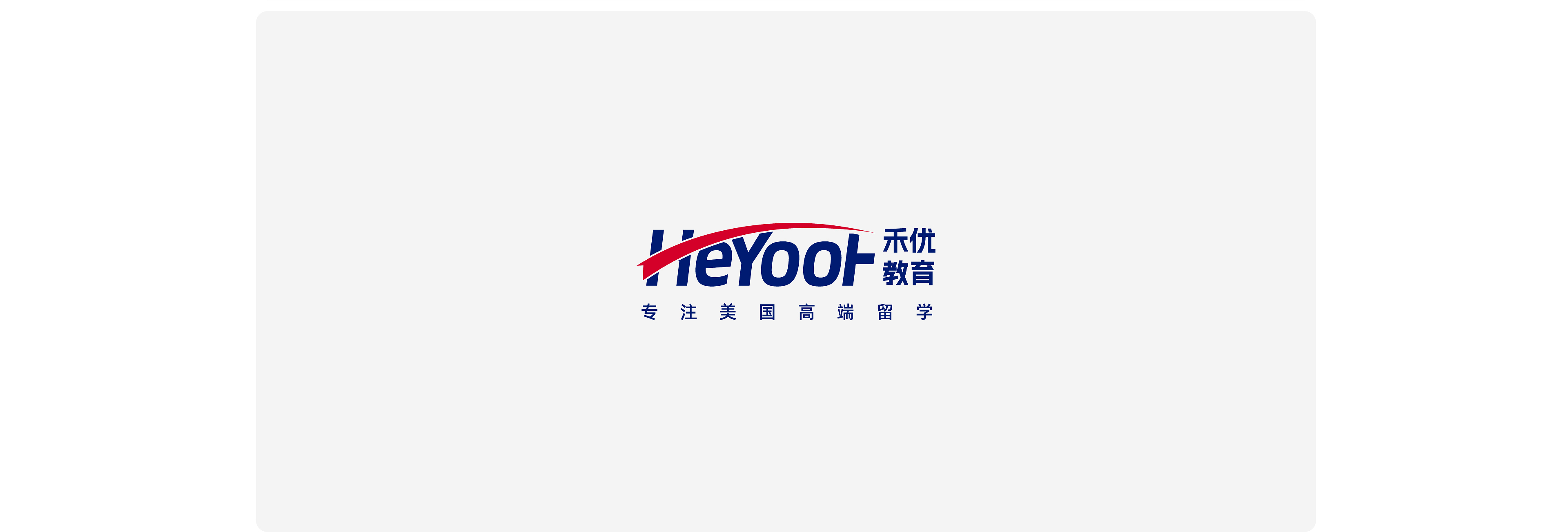 禾優(yōu)教育 (15).jpg