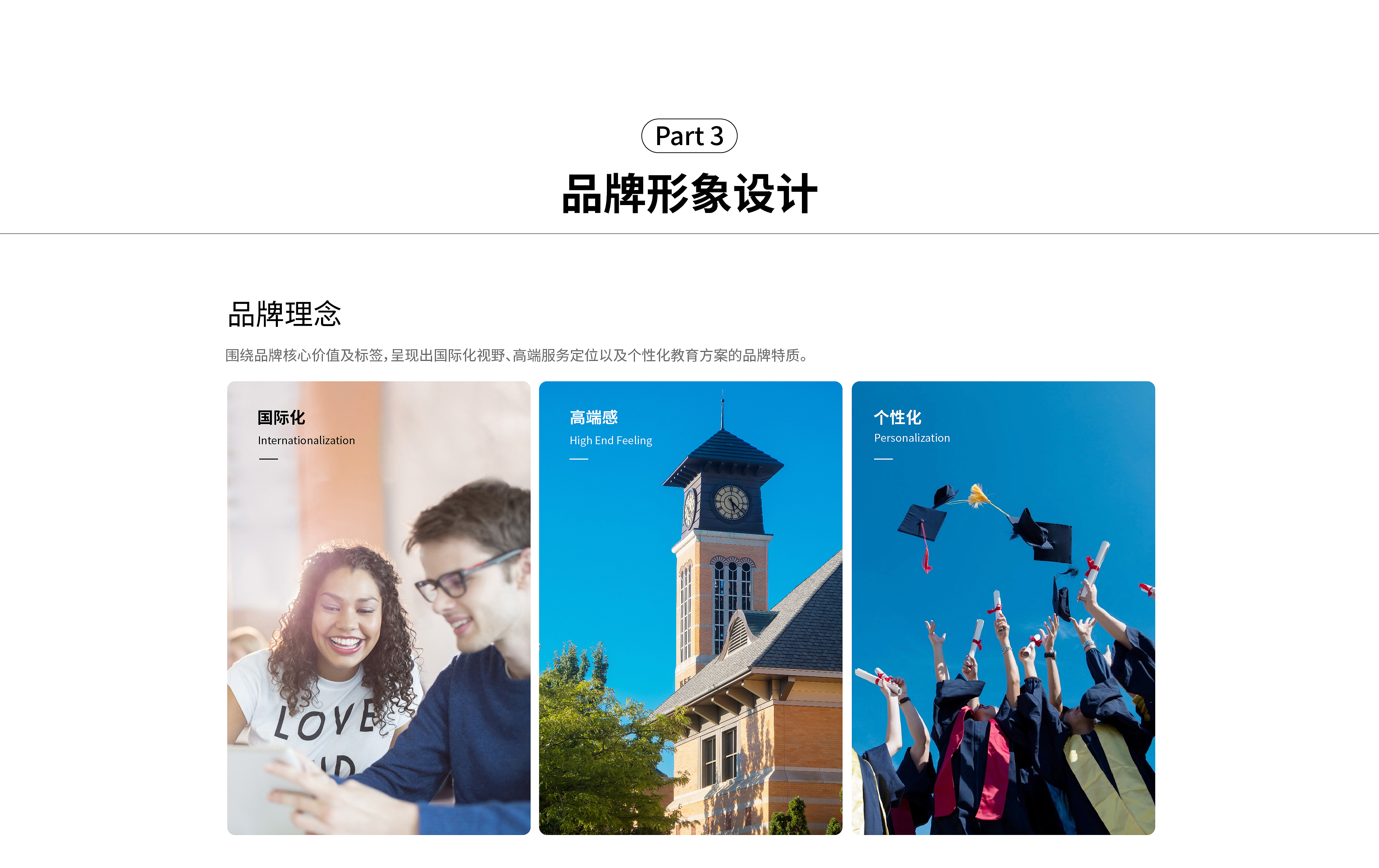 禾優(yōu)教育 (13).jpg