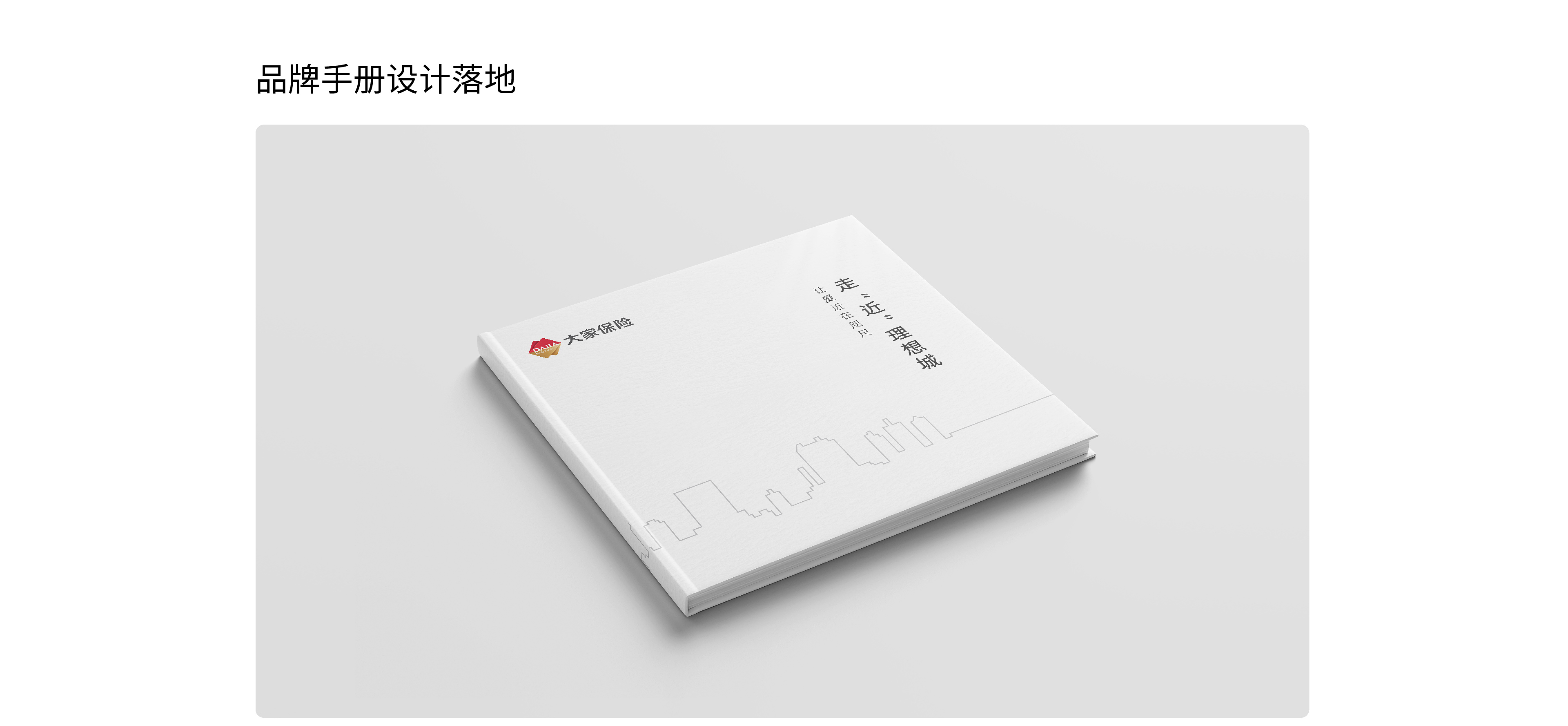 大家保險-14.jpg