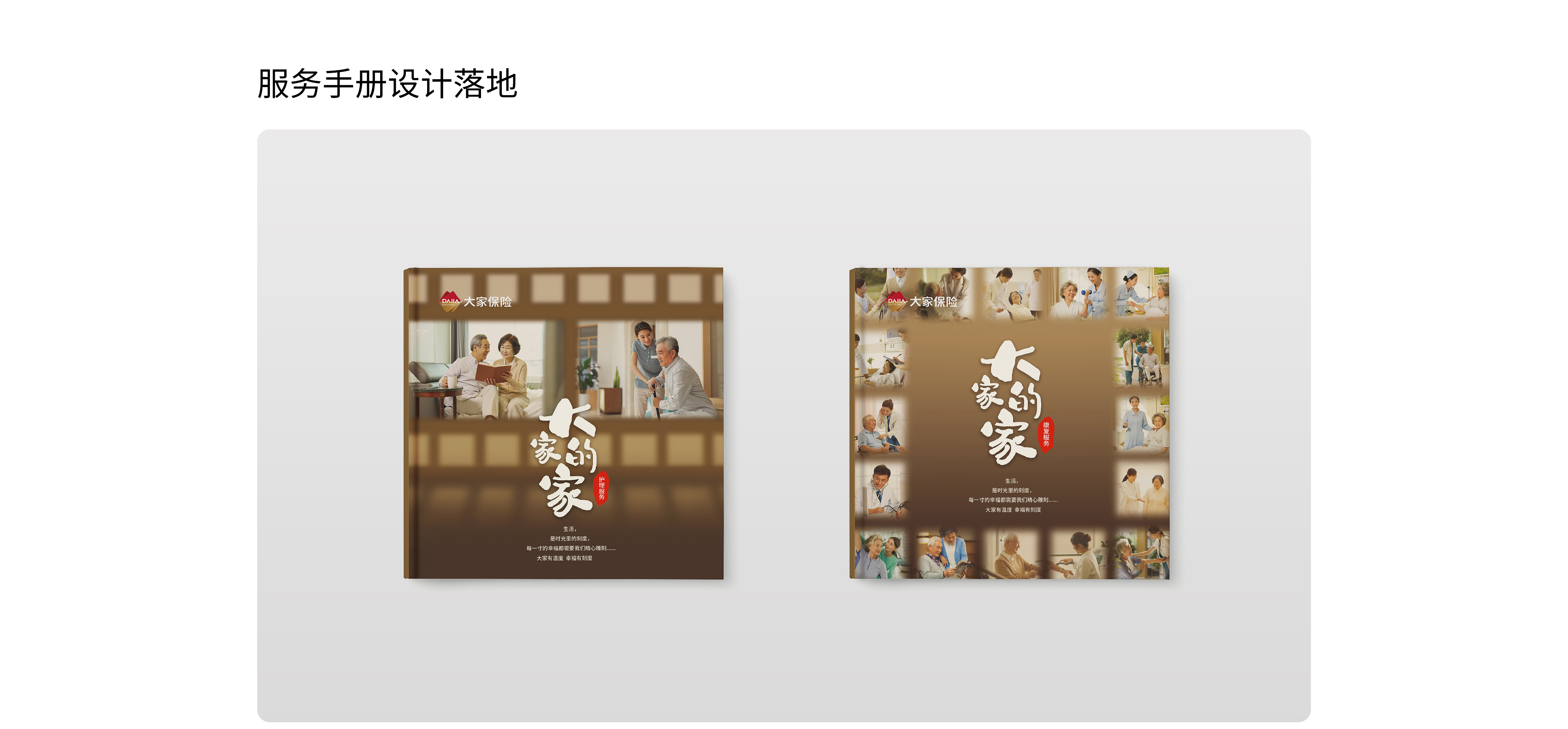 大家保險-20.jpg