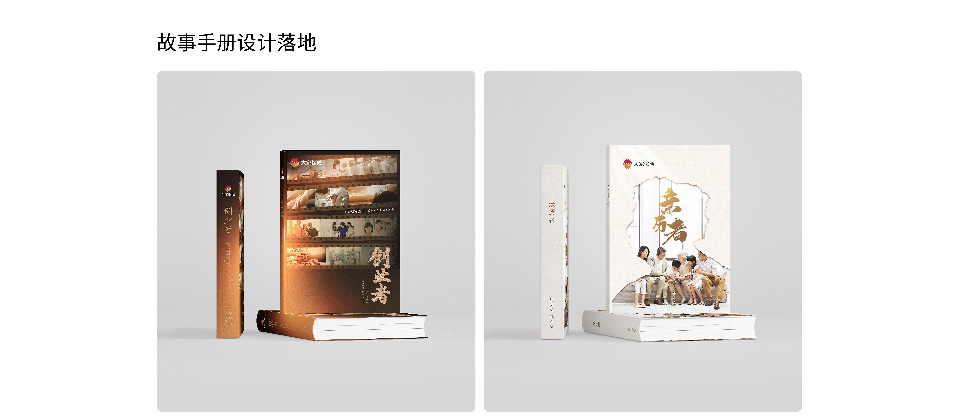 大家保險-25.jpg