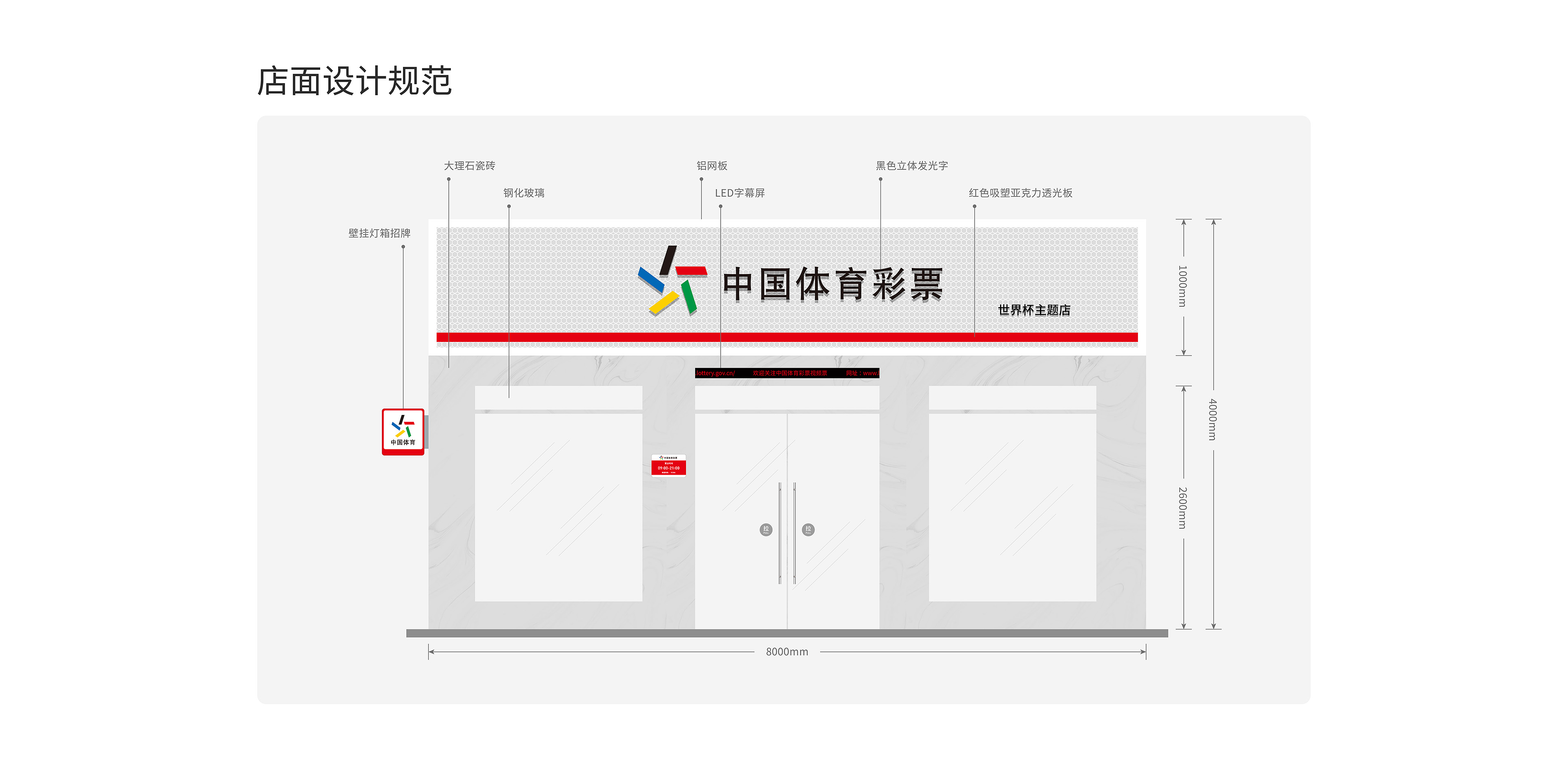 中國(guó)體彩案例包裝-0109-15.jpg