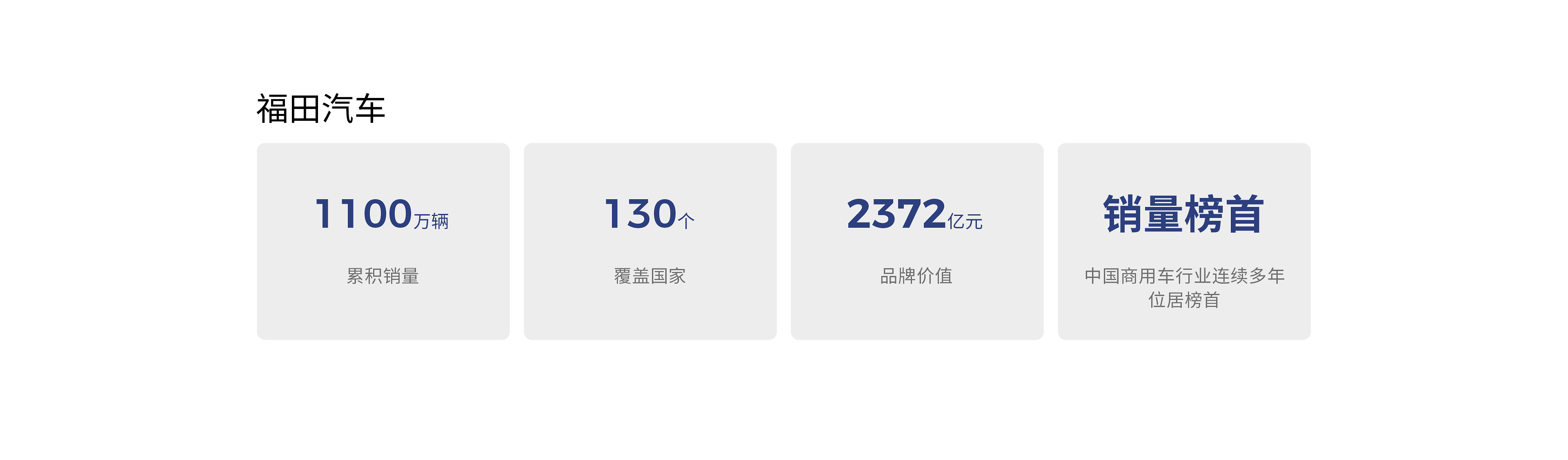 福田汽車-2.jpg