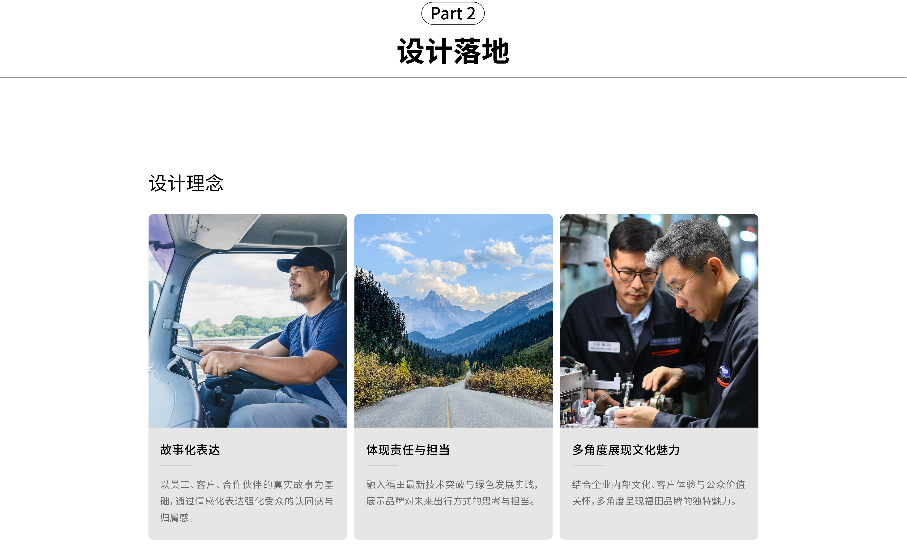 福田汽車-8.jpg